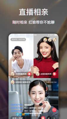 糖呗社交免费原版图1