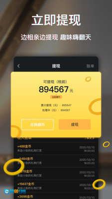 糖呗社交免费原版图2