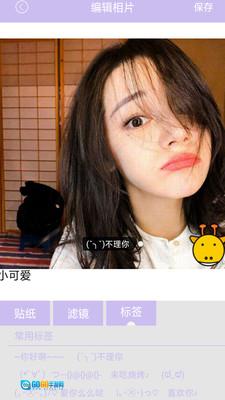 美颜美人相机通用版图2