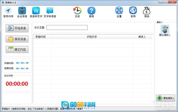 录音啦免费原版图1