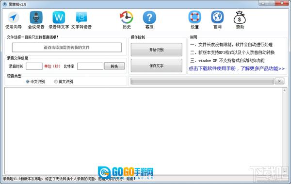 录音啦免费原版图2
