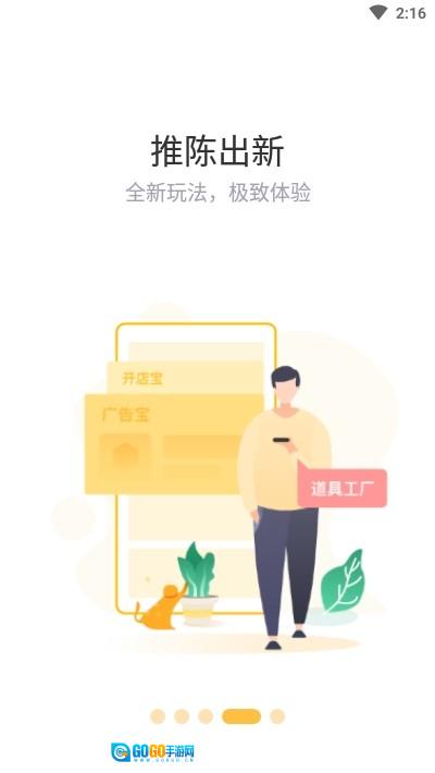 赞丽生活通用版图2