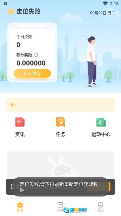 赞丽生活通用版图4