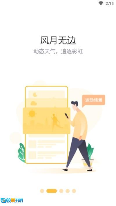 赞丽生活通用版图3