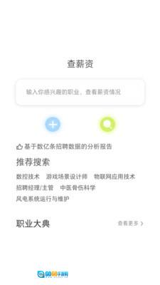 笔袋安卓官方版图2