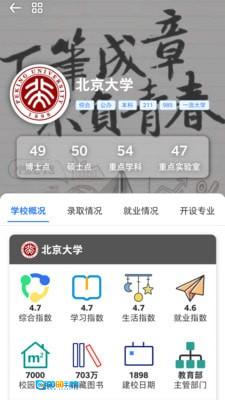 笔袋安卓官方版图1