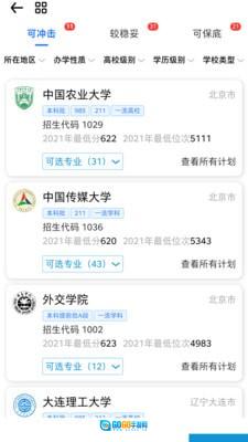 笔袋安卓官方版图3