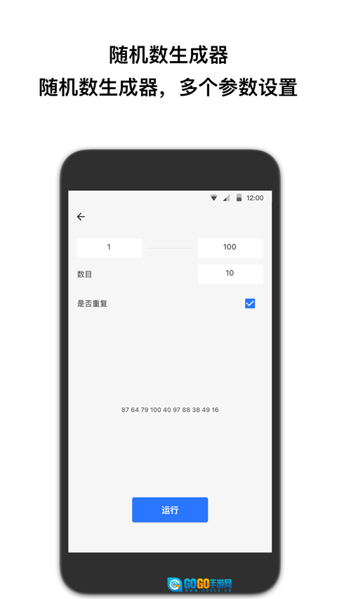 抽签助手正版图2