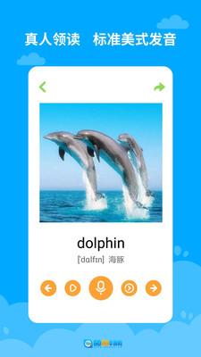 宝宝学英语无广告版图1