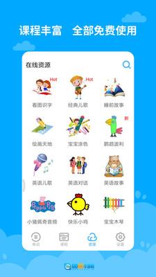 宝宝学英语无广告版图4