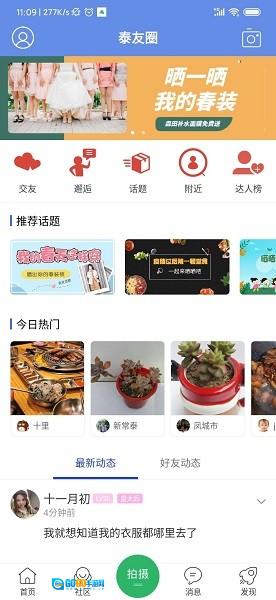 泰州太灵通通用版图2