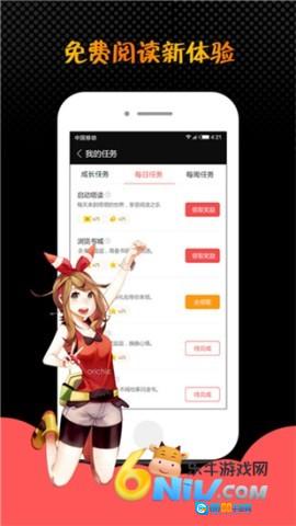 蜜桃小说手机免费版图1