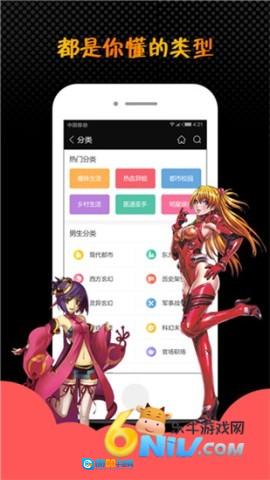 蜜桃小说手机免费版图3