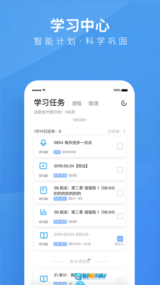 BT教育通用版图3
