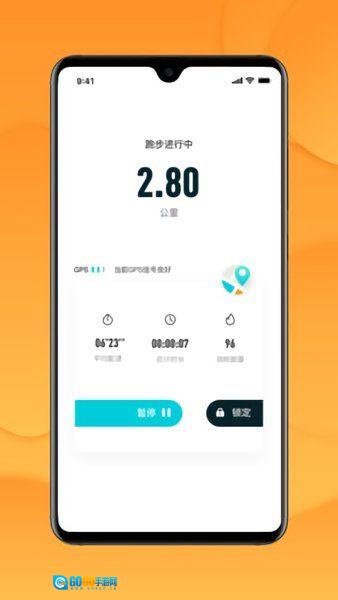跑付校园安卓版图2