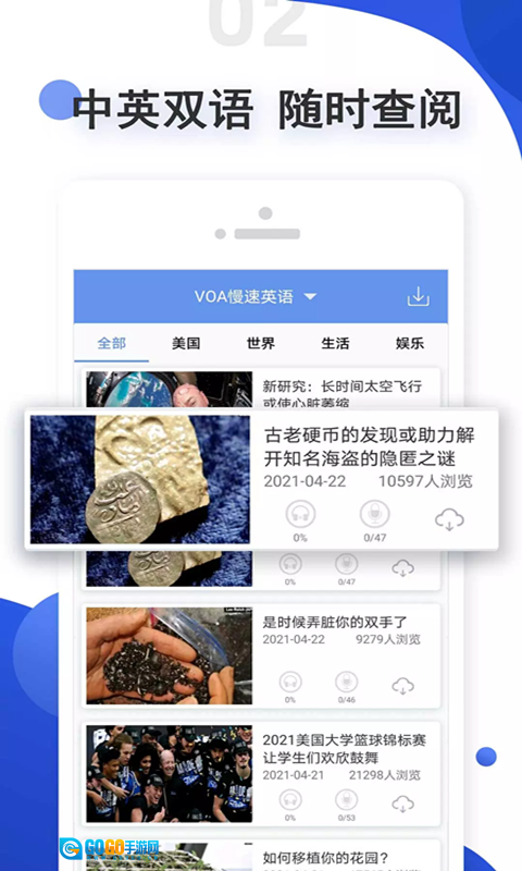 爱语吧无广告版图1