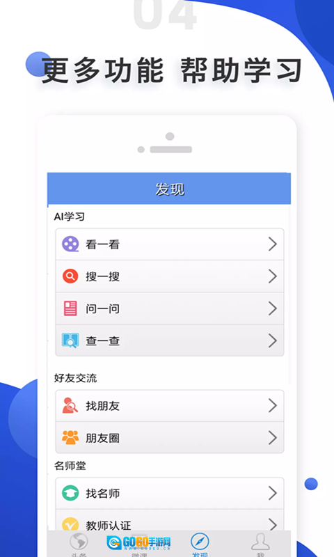 爱语吧无广告版图2