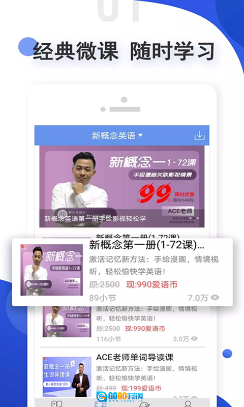 爱语吧无广告版图3