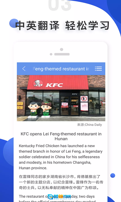 爱语吧无广告版图4
