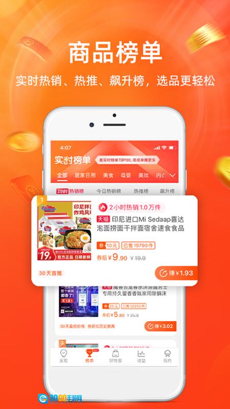 淘宝联盟原版图1