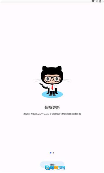 thanox移花接木安卓直装版图2