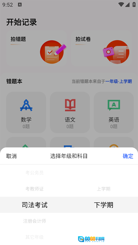 作业互助组最新免费版图1