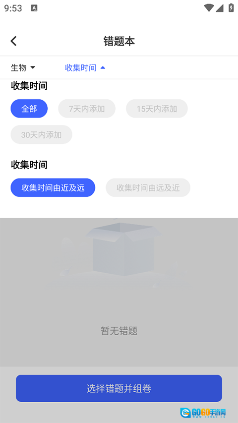 作业互助组最新免费版图3