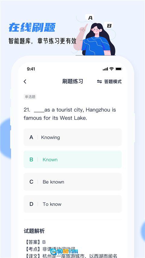 英语AB级小牛题库安卓版图1