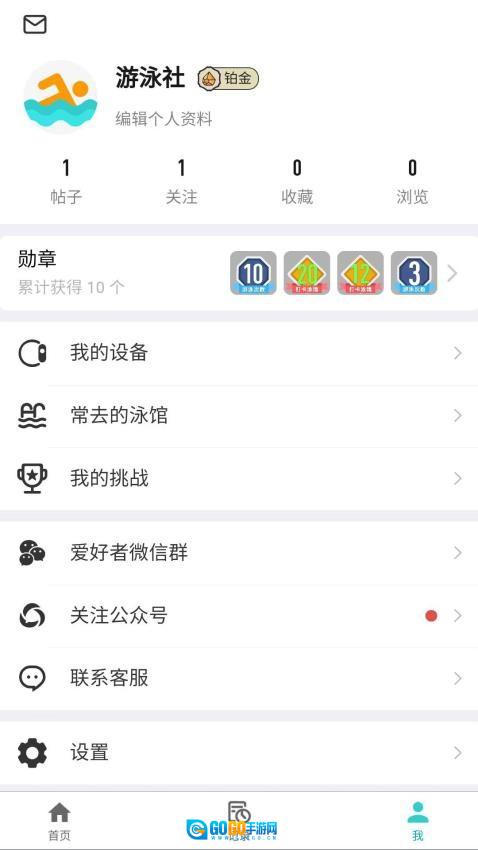 游泳社免费版图1