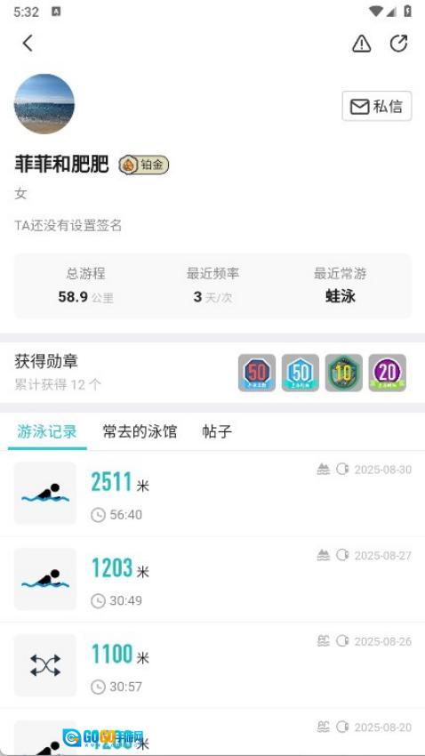 游泳社免费版图3