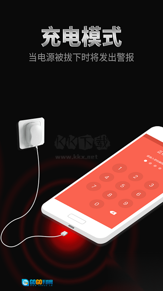防盗报警器免费原版图2