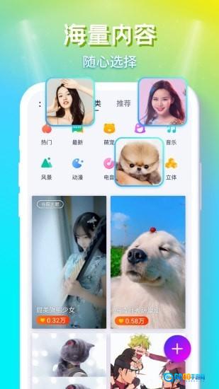 来电秀秀秀免费版图3