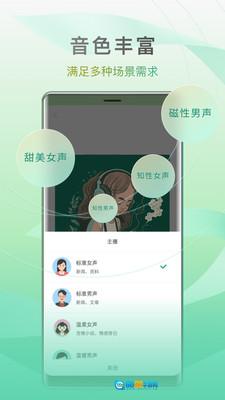开心听书安卓官方版图3