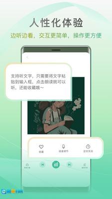 开心听书安卓官方版图2