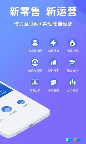 旺铺记账服装进销存软件安卓免费版图2