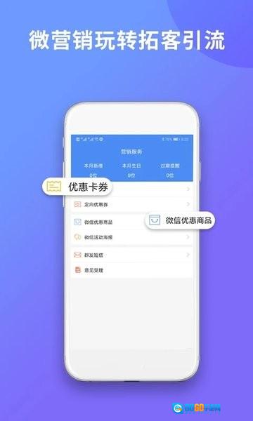 旺铺记账服装进销存软件安卓免费版图3