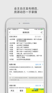 大房鸭房产中介官方正版图2