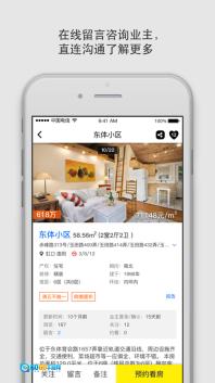 大房鸭房产中介官方正版图3
