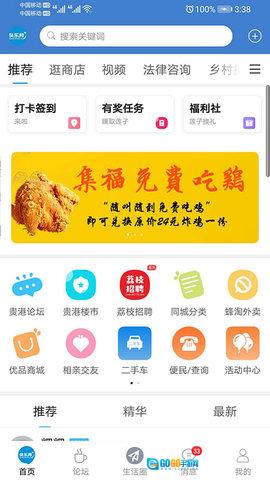 快乐网安卓版图1