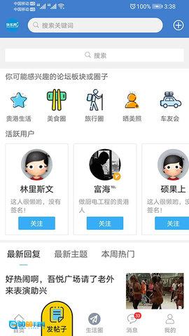 快乐网安卓版图2