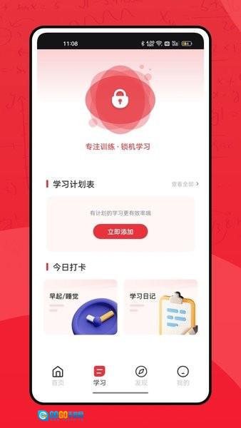 甬上云校最新免费版图1