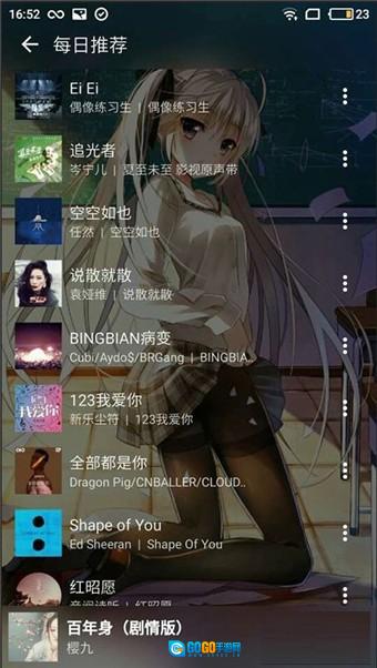倒带手机版图1