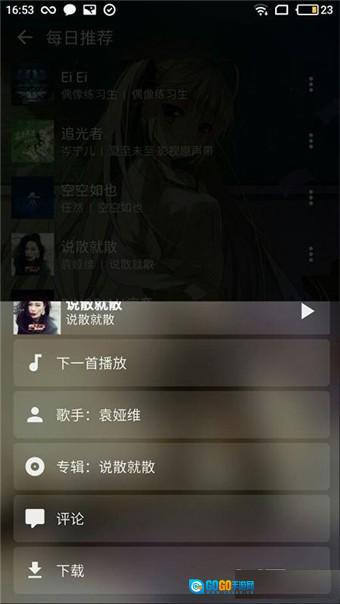 倒带手机版图2