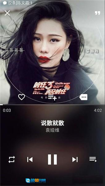 倒带手机版图3