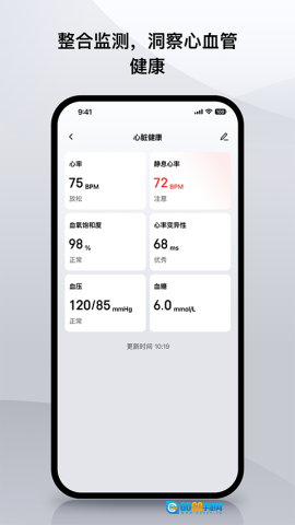 Zepp手机正版图1