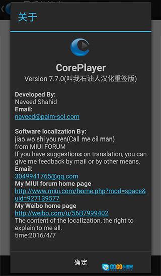 coreplayer官方版图1