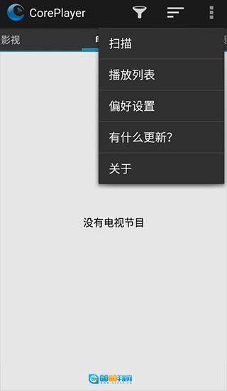 coreplayer官方版图2