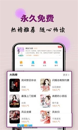 速读小说最新版图2