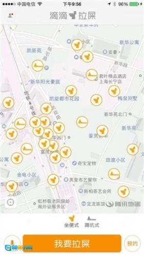滴滴拉屎正版图1