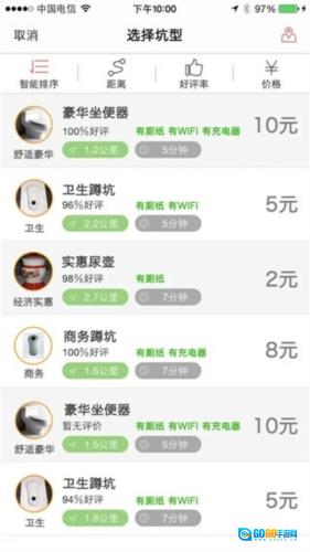 滴滴拉屎正版图3